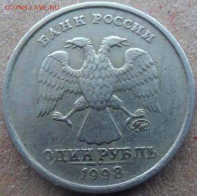 1 рубль 1998 г широкий кант - SAM_5745.JPG