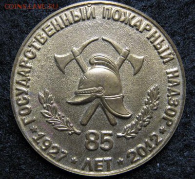 Пожарный надзор 85 лет, до 10.11.16 в 22.30 по Москве. - IMG_5160.JPG
