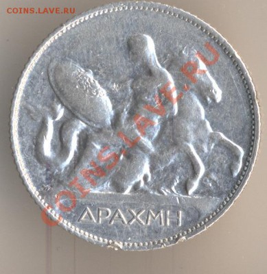 Королевство Греция. - 13