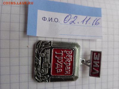 Ветеран завода ЗИЛ  до 13.11 - DSC06127.JPG