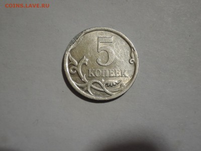 5 коп 2008 сп  брак плакировки - DSCN4127.JPG