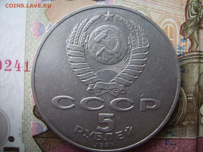 5 рублей 1987 70 лет Шайба. До 09.11.2016г. - RIMG0004 (2).JPG