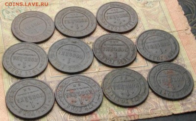 1 коп медная Россия 11шт с 1868-1916 до 10.11.16 22-00 мск - IMGP0511.JPG