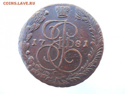 5 копеек 1781 ЕМ до 9.11 - DSCN2111.JPG