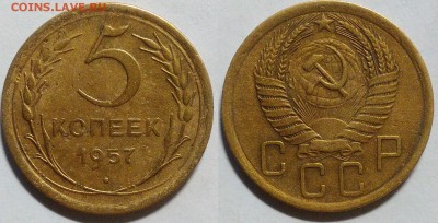 5 копеек 1957 окончание 08.11.2016 в 22.00 мск - IMG_20161107_154621