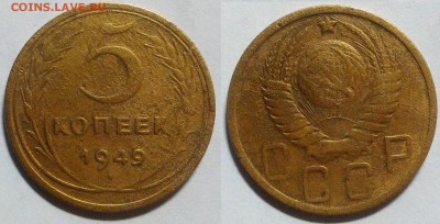 5 копеек 1949 окончание 08.11.2016 в 22.00 мск - IMG_20161107_154712
