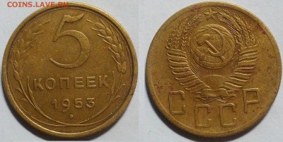 5 копеек 1953 окончание 08.11.2016 в 22.00 мск - IMG_20161107_154724