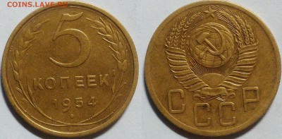 5 копеек 1954 неплохая  окончание 08.11.2016 в 22.00 мск - IMG_20161107_154737