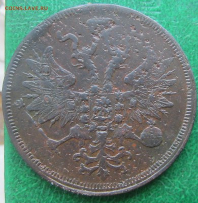 5 копеек 1860года - 003.JPG