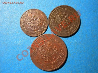 1,2,3коп.1915г.не плохие.до29.12.10г. до 22.00ч.мск. - RSCN2838