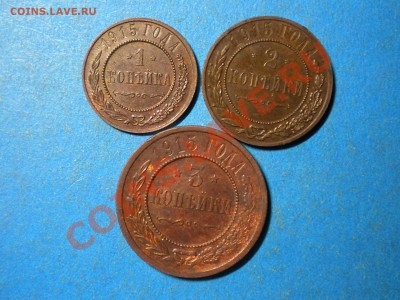 1,2,3коп.1915г.не плохие.до29.12.10г. до 22.00ч.мск. - RSCN2840