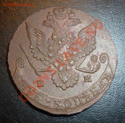 5 копеек 1780 ем XF - P1010481.JPG