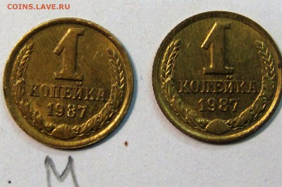 1 копейка 1987 года МАГНИТНАЯ  .. ? - DSC03380.JPG