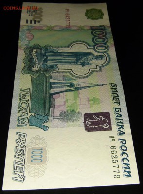 1000 руб 1997 (мод 2004) года до 08.11.16 22-00 короткий! - 4.JPG