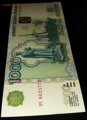 1000 руб 1997 (мод 2004) года до 08.11.16 22-00 короткий! - 3.JPG