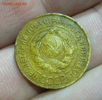 3 копейки 1927 - на оценку - 33