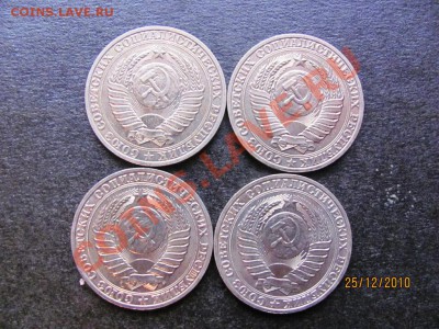 1 руб.1989 года UNC - 4 штуки.до 29 декабря 2010 г.до 22.Мс. - IMG_3897.JPG