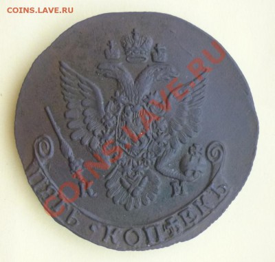 5 копеек 1784 км  aUNC? - P1010437.JPG