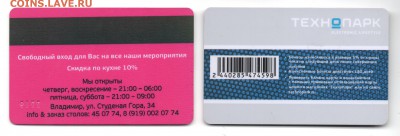 Банковские карты 3шт.+Бонусы до 13.11 - img4