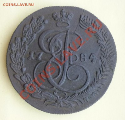 5 копеек 1784 км  aUNC? - P1010436.JPG