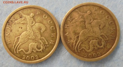 50 копеек 2003 сп, шт. 2.11, 2.12, до 12.11.2016 (22:00МСК) - DSC00370.JPG