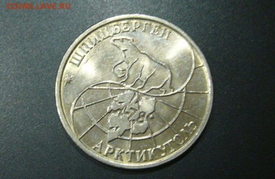 50 рублей 1993 Шпицберген - 09-11-16 - 23-10 - мск - 66