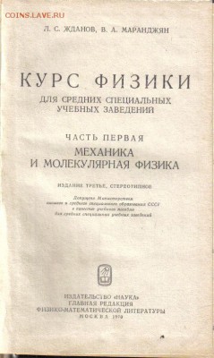 Курс физики до 9.11 22.00мск - Курс физики-2