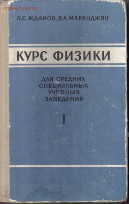 Курс физики до 9.11 22.00мск - Курс физики-1