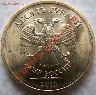 Современные разновидности 6 шт. до 26.12.10 22:00 Мск - PICT0017.JPG