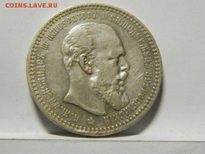 1 рубль 1892 год АГ - PC081005.JPG