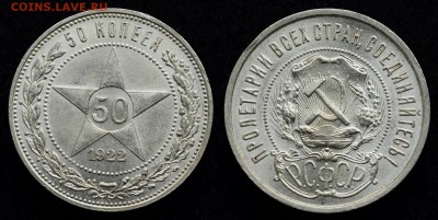 фото при дневном свете - 50коп1922_1_2