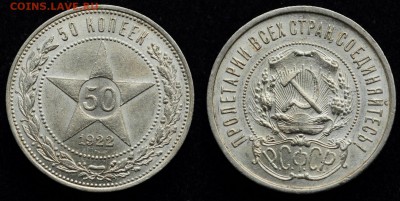 фото при дневном свете - 50коп1922_2_2