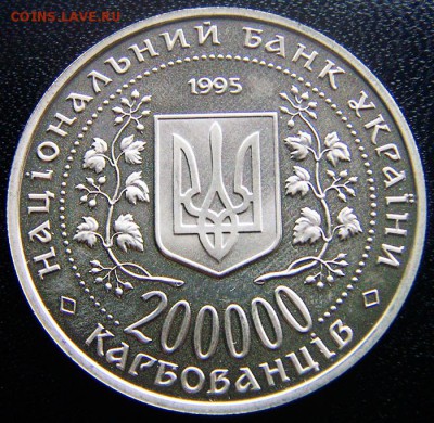 Украина_200000 карбованцев 1995 "Хмельницкий"; 08.11_22.04мс - 12689