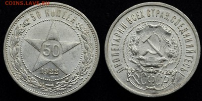фото при дневном свете - 50коп1922_5_2