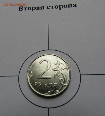 БРАК - 2 РУБЛЯ С ОБОИХ СТОРОН РЕВЕРС - IMG_0010.JPG