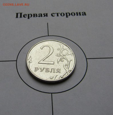 БРАК - 2 РУБЛЯ С ОБОИХ СТОРОН РЕВЕРС - IMG_0007.JPG