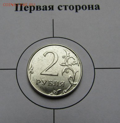 БРАК - 2 РУБЛЯ С ОБОИХ СТОРОН РЕВЕРС - IMG_0004.JPG