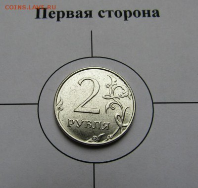 БРАК - 2 РУБЛЯ С ОБОИХ СТОРОН РЕВЕРС - IMG_0003.JPG