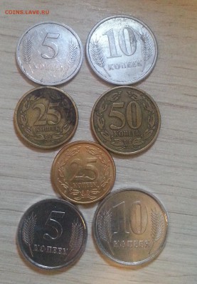 Погодовка разменных монет ПРИДНЕСТРОВЬЕ до 10.11.16 - 20161107_192018