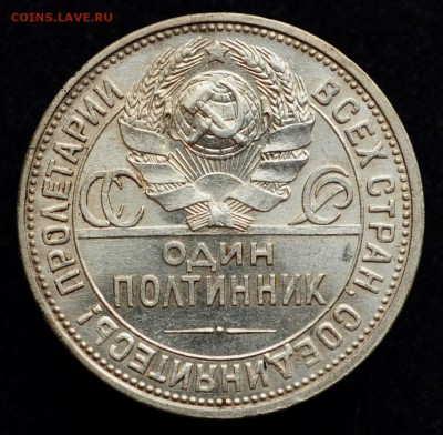 фото днем на темном фоне - 50коп1926_1_2