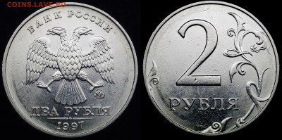 редкая 2 руб 1997 ммд - 1.3А2 по А.С. (бюджетная)+ бонусы - 2р копия