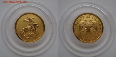 50 рублей 2008,2009 Победоносцы Оценка - 2