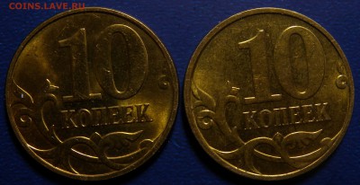 10коп 2003г с-п и 10коп 2005г с-п Прошу подсказать ШТ. - DSCN1998.JPG