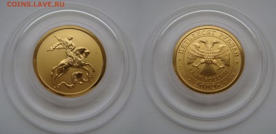 50 рублей 2008,2009 Победоносцы Оценка - 4