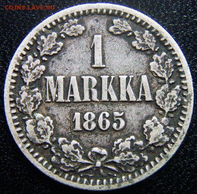Царская Финляндия_серебряная марка 1865. До 08.11_22.11мск - 12706
