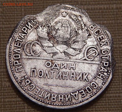 50коп.1924г.с рубля до 9.11.16. 21.00 - DSCN4552.JPG