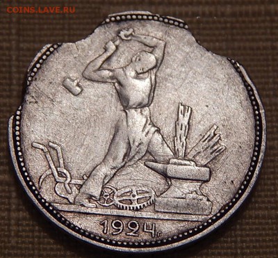 50коп.1924г.с рубля до 9.11.16. 21.00 - DSCN4554.JPG
