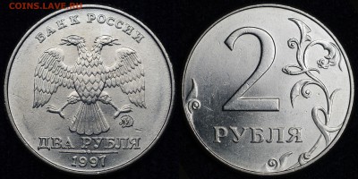 2 руб 1999 ммд (10 шт)+ превосходный бонус - 2