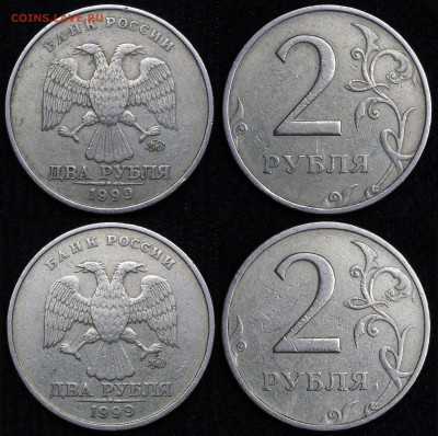 2 руб 1999 ммд (10 шт)+ превосходный бонус - ь