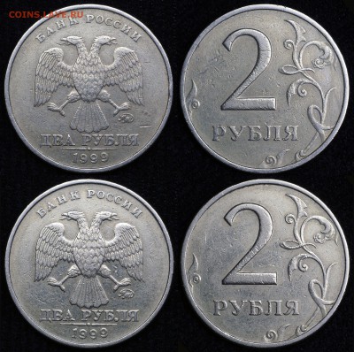 2 руб 1999 ммд (10 шт)+ превосходный бонус - б